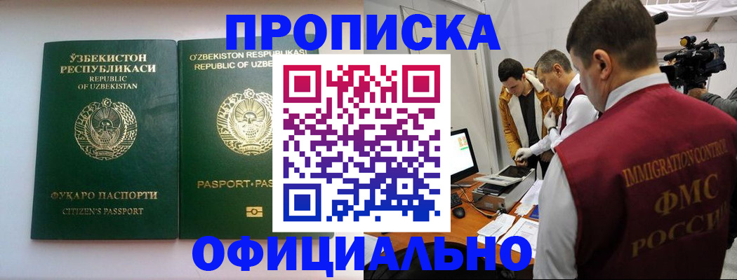 временная регистрация поиск в Гуково